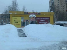 кафе-бар У дяди Димы в Петрозаводске
