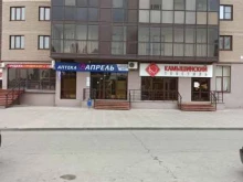 аптека Апрель в Волжском