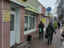 магазин косметики и парфюмерии Надежда в Коломне