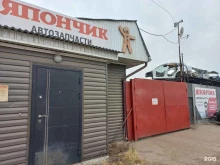 центр контрактных запчастей на зарубежные легковые и грузовые автомобили АвтоЯпончик в Иркутске