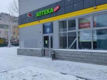 официальный партнер Apteka.ru Аптека №128 в Новосибирске