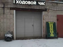 автомастерская Детройт в Иваново