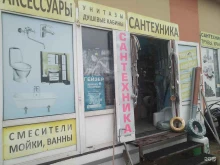 компания santech-mir.ru в Балашихе