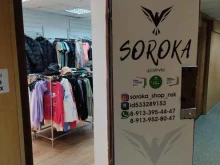 магазин одежды Soroka в Новосибирске