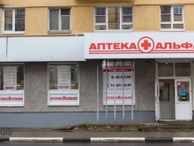 аптека Альфа в Ярославле