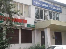 торговая компания Орбита+ в Улан-Удэ