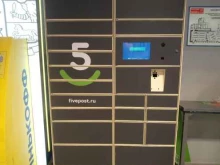 5post, улица Новочерёмушкинская, 66 к1 