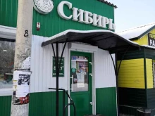 продовольственный магазин Сибирь в Абакане