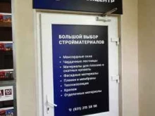 офис-склад ПЕРВЫЙ СТРОЙЦЕНТР в Нижнем Новгороде
