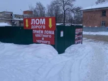 Пункты приёма Компания по приему лома в Вологде