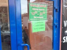 магазин Хозяюшка в Красноярске