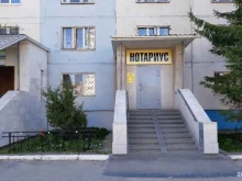 Нотариальные услуги Нотариус Дмитриева С.Н. в Тобольске