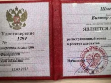 Адвокатский кабинет Шмельков В.А., 1-й Коллективный проезд, 7 