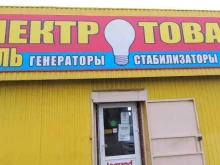 Кабель / Провод Кабель провод электротовары в Краснодаре