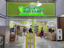 Дом бакалеи, Пасечная, 1а 