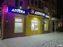 аптека Апрель в Кирове