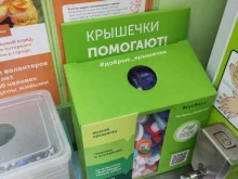 #Добрыекрышечки, Ярославское шоссе, 2 к2 