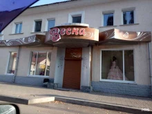 центр свадебной моды Весна в Октябрьском