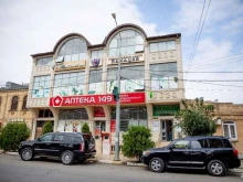 сеть социальных аптек Аптека 149 в Дербенте