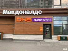Пункт выдачи товара DNS Технопоинт в Архангельске
