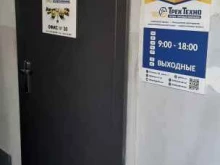 группа компаний Трек Техно в Новосибирске
