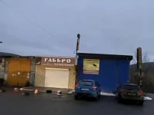салон природного камня Габбро в Сатке