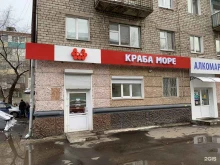 специализированный магазин морепродуктов Краба море в Комсомольске-на-Амуре