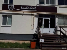 Стоматологические центры Smile dent в Альметьевске