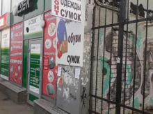 ателье по ремонту одежды Золотые ручки в Нижнем Новгороде