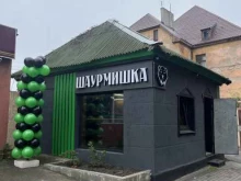 кафе быстрого питания Шаурмишка в Балтийске