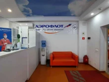 офис продаж Аэрофлот в Сыктывкаре