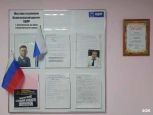 политическая партия Либерально-демократическая партия России в Комсомольске-на-Амуре