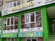 магазин профессиональной косметики Maliano в Краснодаре