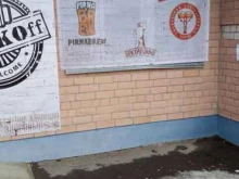 магазин разливных напитков Пивкоff в Костроме