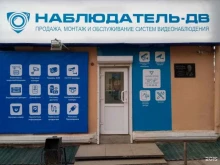 специализированный магазин видеонаблюдения и систем безопасности Наблюдатель-ДВ в Якутске