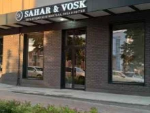 студия SAHAR & VOSK в Уфе