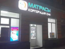 магазин матрасов, кроватей и подушек Корпорация Сна в Новочеркасске