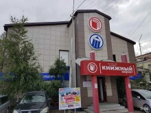 сеть магазинов канцелярских товаров Канцпроф в Якутске