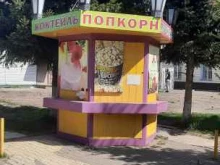Точка продажи попкорна и сахарной ваты, Садовая, 1/Б киоск 