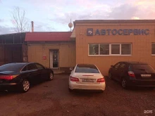 Автомойки Автотехцентр в Зеленограде