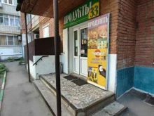 магазин Продукты 33 в Краснодаре