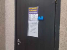 Ведение дел в судах Кадастровый центр недвижимости в Калтане