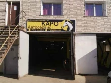 автосервис Каро в Якутске