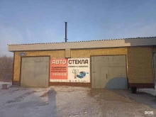 Детейлинг Сервис по установке автомобильных стекол в Саяногорске