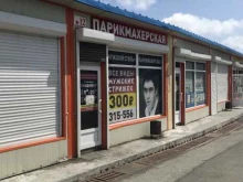парикмахерская Мужской стиль в Петропавловске-Камчатском