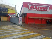сеть гипермаркетов Магнит Семейный в Сочи