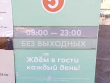 Пятёрочка, Мира, 62Б 