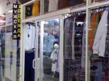 магазин мужской одежды Mens style в Брянске