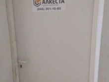 группа компаний Алкеста в Самаре
