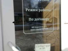 Престиж, Новокирпичная, 3 